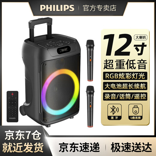 Philips Square Dance Speaker 12-inch Outdoor High Volume Bluetooth Trolley Speaker High Power Portable Mobile Performance K-Song Subwoofer Street Stall Speaker WeChat Payment Audio + 2 Handheld Microphones