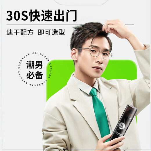 蜗蜗男士发胶强力定型组合干胶清香喷雾发蜡造型女持久定型 发胶4瓶大【1200ml超划算】