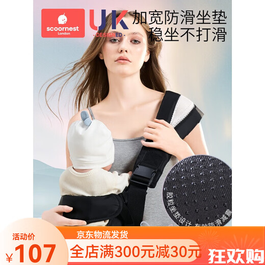 科巢抱娃神器新生婴幼儿背带外出多功能前横抱式宝宝小孩外出简易两用 【适用于0-4岁 承重30kg+】伯利