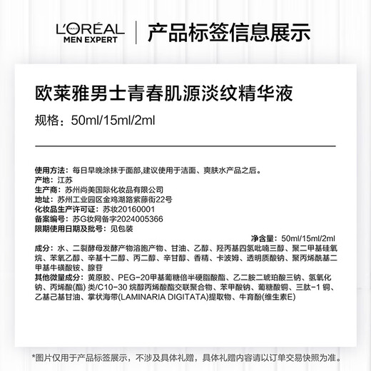 L'Oreal Men's Youth Skin Source Facial Cleanser Cream Essence Four-Piece Set Moisturizing Skin Care Products Birthday Gift Box for Boyfriend