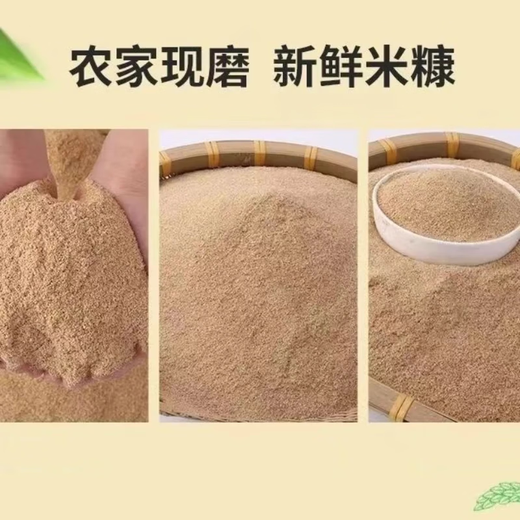 Fine rice bran farm rice bran fresh chicken duck goose feed rice bran natural rice husk fine rice bran feed rice bran 5.8Jin Jin is equal to 0.5 kg