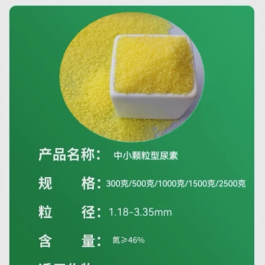 Xinlianxin genuine agricultural urea high-nitrogen fertilizer for vegetables, flowers and fruit trees, general fertilizer, chemical fertilizer, organic compound fertilizer 80Jin Jin equals 0.5kg, original packaging 80Jin Jin equals 0.5kg, one bag express delivery, genuine guarantee, 10% compensation for fakes
