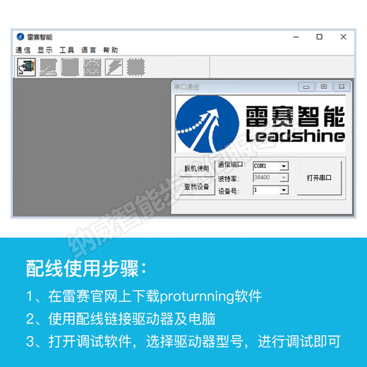 Shenzhen Leisai stepper motor driver debugging cable USB to rs232 serial cable nine-pin converter with terminals Leisai driver debugging cable plastic white head CABL