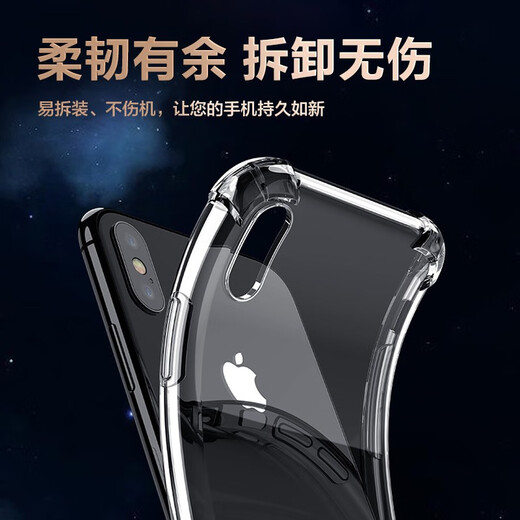 Pinsheng Applicable to Apple X mobile phone case iPhone X mobile phone case 5.8-inch transparent thin anti-scratch soft case airbag anti-fall mobile phone case