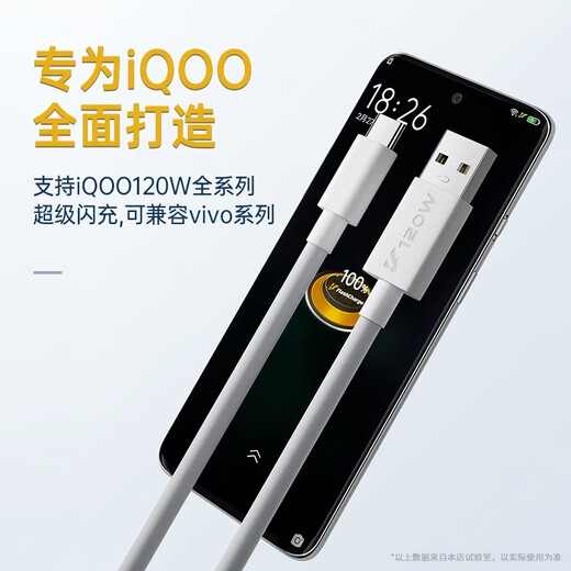 Jingchong is suitable for vivo iQOO charging cable 120W/80W/66w/55W/44W/33W/22.5W dual-engine fast charging Type-c data cable 6A Android flash charging extension cable vivo/iQOO 120W dual-engine fast charging 1 pack 1 meter