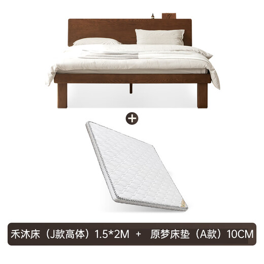 
Original solid wood bed bedroom double bed 1.5m x 2m small apartment oak walnut color high body + 10CM mattress L701G