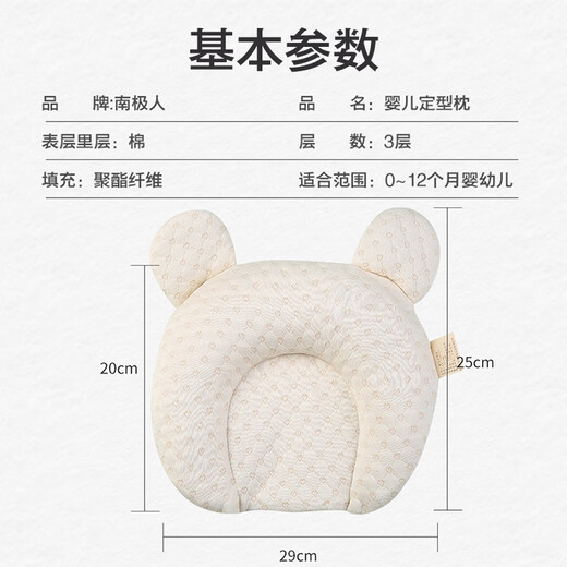 Nanjiren Baby Shaping Pillow Newborn U-shaped Pillow Color Cotton 0-1 Years Old Nap Pillow Khaki