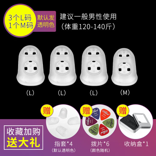 YAMA JIA弹吉他手指保护套硅胶吉他左手防痛指套尤克里里吉他配件辅助神器 【8个优惠套装】建议130-150斤