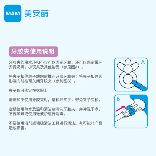 MAM Mini Cool Teething Stick for Baby Oral Appreciation Period 2-6 months