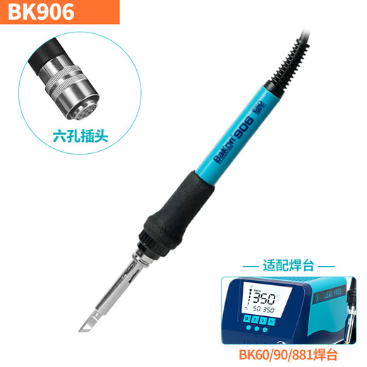 Bakon white light 906 lead-free soldering constant temperature temperature regulating soldering station electric soldering iron handle low frequency soldering station handle BK906