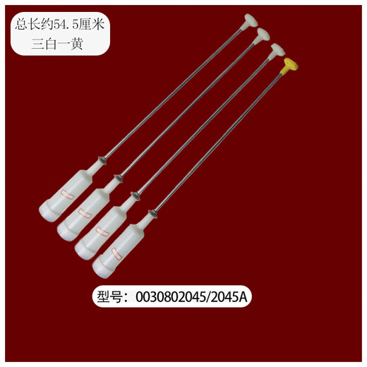海尔洗衣机拉吊杆平衡杆减振部件减震器悬挂弹簧配件大全原厂 15号吊杆13660四根白色
