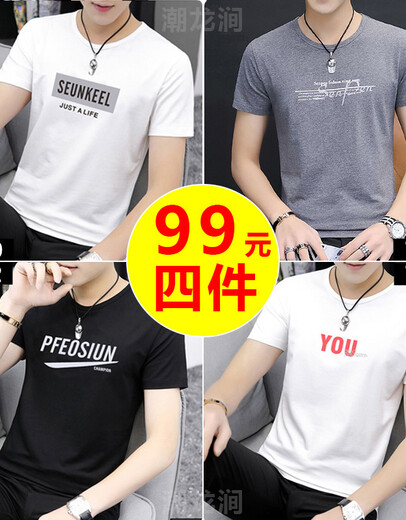
Huazi Wood [4-piece] short-sleeved T-shirt for men summer T-shirt for men ice silk men's T-shirt trendy large-size short-sleeved men's top 061 white + 061 black + 005 dark gray + 002 blue XL