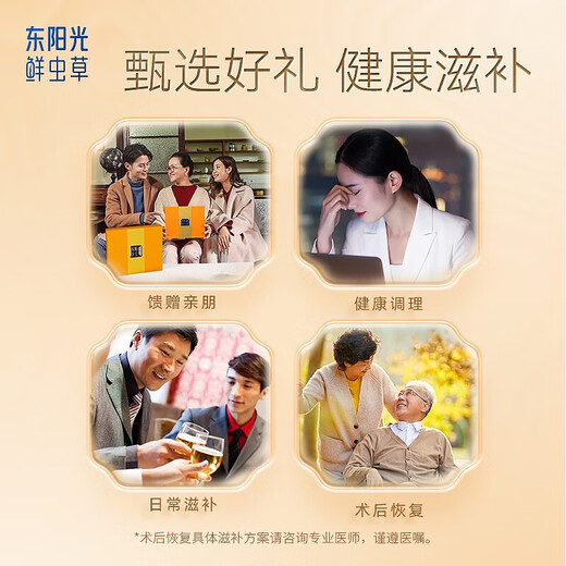 
Dongyangguang Organic Cordyceps sinensis 3-4 roots/g New dried Cordyceps nourishing gift box Cordyceps supplements for parents and elders 20 grams [Enjoy when you open the lid, high-end gift]