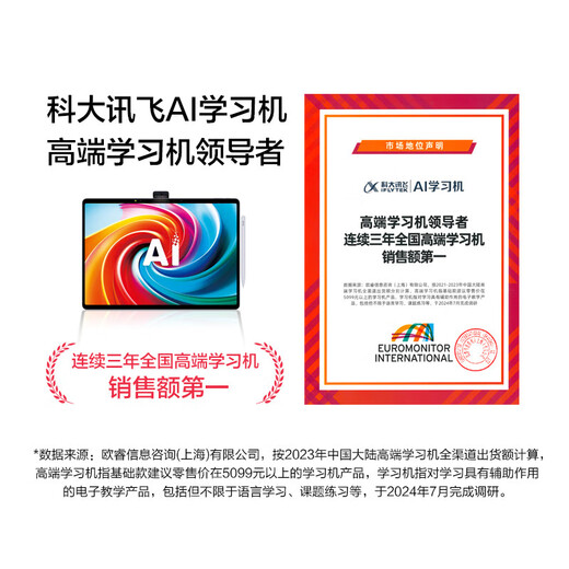 IFLYTEK Artificial Intelligence Learning Machine T30lite/T30pro 13.3-inch universal large-screen eye protection AI precision learning student tablet for elementary, middle and high schools, endorsed by Sun Li, do not take pictures, gift-eye protection desk lamp