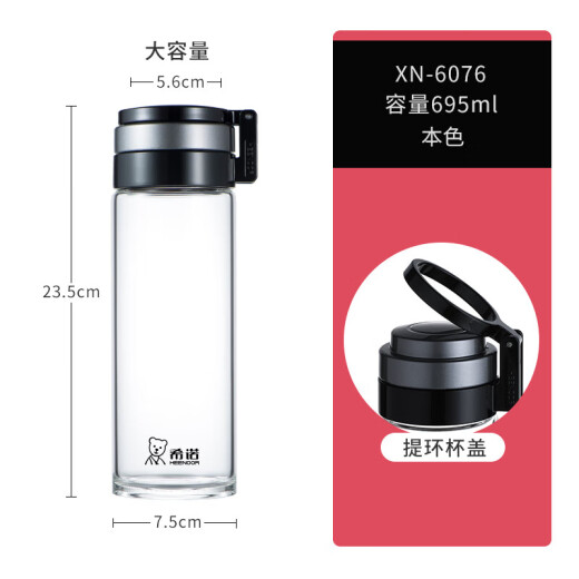 希诺（HEENOOR）玻璃杯单层男女士水杯家用茶水分离泡茶杯大容量提环便携杯子定制 便携提环695ml