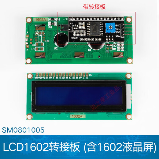 1602 LCD screen 12864 display screen with font 0.96 inch OLED screen (4/7 pin) LCD module LCD1602 adapter board with LCD screen (blue screen)