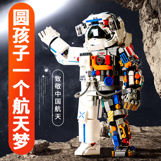 Jiaqi Technology (JAKI) Baustein Assembly Dawn Space Astronaut Model Kinderspielzeug Jungen Geburtstag Chinesisches Valentinstag Geschenk