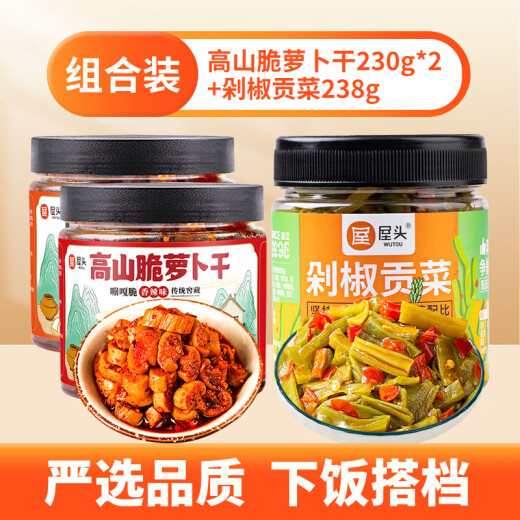 屋头高山脆萝卜干剁椒贡菜 3罐下饭菜组合咸菜榨菜酱腌菜即食佐餐698g