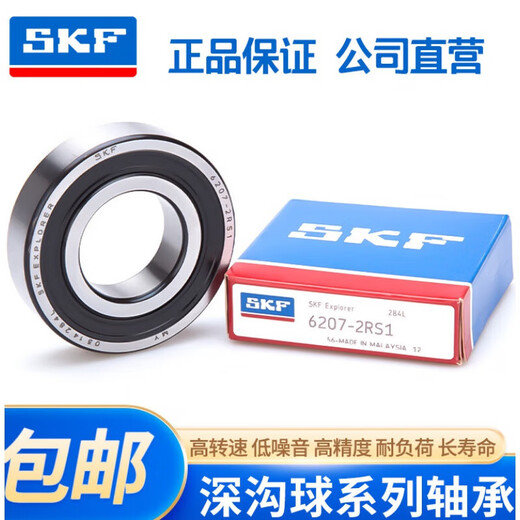 SKF bearings 6212 6213 6214 6215 6216-2Z -2RS1/C3 high-speed original 621 Other 6216-2Z-------Metal seal size