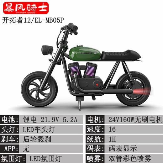 VESPA Storm Rider Children's Electric Motorcycle Storm Rider Big Children's Electric Two-Wheeled Motorcycle Can Ride Adult Toy Car Exclusive Edition-Storm Orange