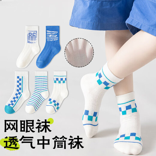 Hengyuanxiang men's and large children's spring and summer mesh tube socks for children, 5 pairs of boneless breathable cotton socks, A93618TW mixed color, 5 pairs, one size fits all /16-18cm/L recommended foot length 15-18CM