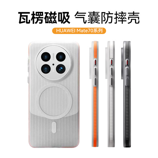 TGVI'S【瓦楞壳】华为mate70pro手机壳pro+优享版磁吸保护套全包磨砂防摔肤感纹理防滑不粘指纹男女新款 70Pro/+优享版【黑边】TPE防撞|亲肤|无纹