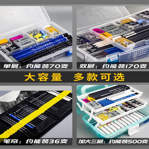 Sketch pen box for art students special pencil storage large capacity art charcoal double-layer tool box plastic hand large double-layer pen box + art exam sketch 13-piece set