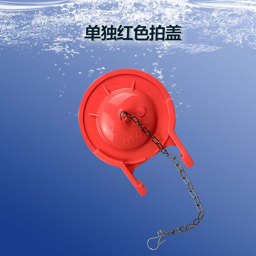 Oudefei is suitable for TOTO toilet accessories CSW718B 719B 728B CW764B 765 water inlet valve drain valve separate red cover