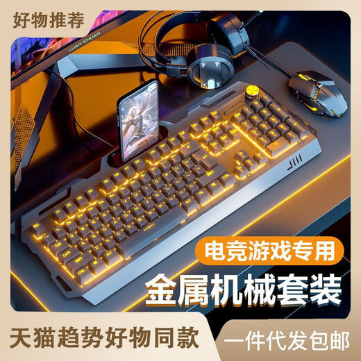 
Water Source Road Multimedia Wired Lighting Keyboard Mouse Headphone Set Electrical Machinery Hand Feeling Internet Cafe Computer Notes YK845-Green Color Block [Key and Mouse Headphones Audio Four-Piece Set] With Knob