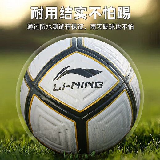 李宁足球5号学生考试标准用球专业比赛训练青少年儿童户外运动4号球 4号701-1训练贴皮球