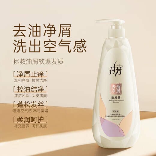 拉芳（lovefun）生姜精粹洗护套装 去屑控油洗发水500ml 深层奢护精华素500ml
