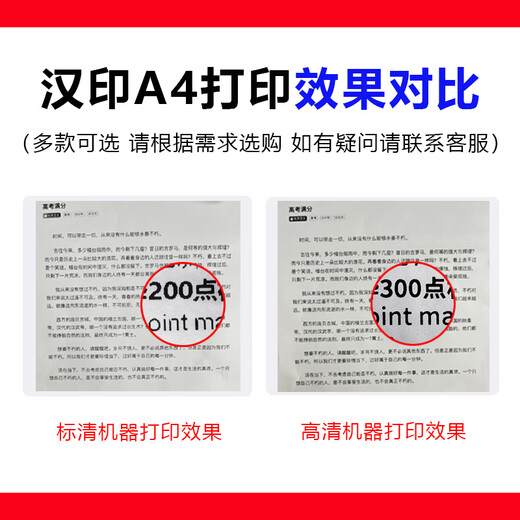 汉印（HPRT） FT800家用无墨学习作业打印机 小型办公学生a4家庭错题改正热敏无线wifi打印 FT880高清版远程语音+5卷500张 打印纸