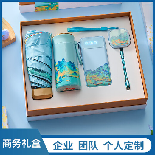 Graduation season gift gift souvenir business gift practical custom logo to send employees the year of the snake thermos cup water Qianlijiangshan power bank + data cable