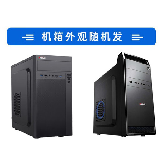 Hack ASUS i5 9400F/14400/12400 Enterprise Customer Service Office Home RTX3050 6G Designer Game Brand Desktop DIY Assembly Computer Assembly Desktop I5 4590/8G/480G Office