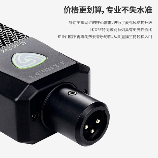 LEWITT LCT240PRO condenser microphone live broadcast microphone sound card set mobile phone live broadcast mobile phone computer universal professional microphone professional sound card live broadcast sound card LEWITT LCT240P+Uports2 computer sound card