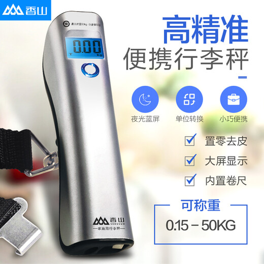 香山 电子手提称行李秤 50kg便携式高精度家用小秤 快递秤 EL60
