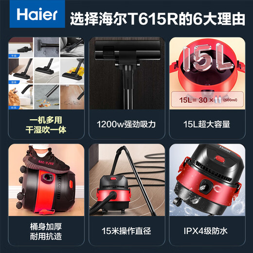 Haier bucket vacuum cleaner household large suction powerful high power dry and wet blowing multi-purpose vacuum cleaner industrial grade carpet cleaning wasteland cleaning group purchase T615R