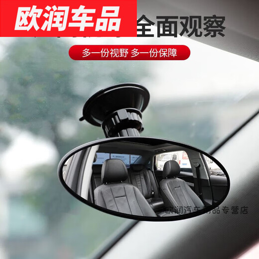 旭杉斯适用于吸盘式车内宝宝观察汽车后排后视镜广角三轮车倒车镜子辅助 1辅助镜吸盘/粘贴 两用