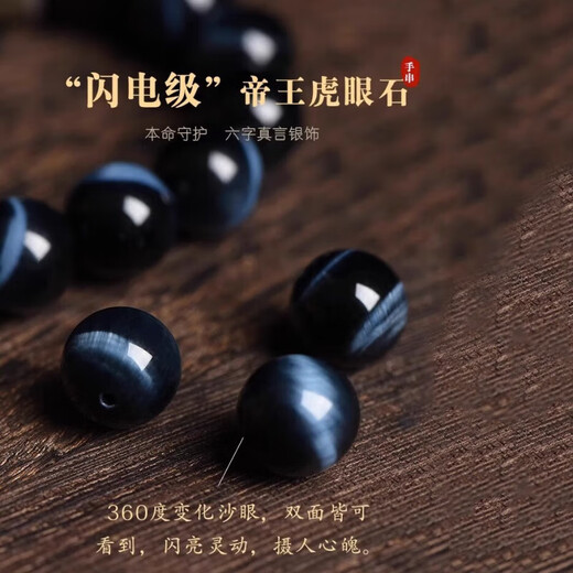 Eternal symbol blue tiger eye obsidian bracelet for men's birth year, Buddha bead stone six-character mantra bracelet for girls' birthday, Ami-zodiac, dog, pig 14mm