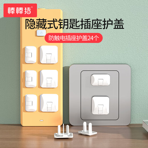 Bangbangzhu socket protection cover for baby to prevent electric shock baby power switch plug hole protection safety socket plug hole plug V0 flame retardant safety and no odor pink 24 pieces