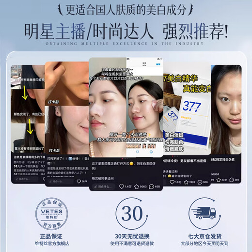 Die Vitex-Gesichtsmaske ist feuchtigkeitsspendend, feuchtigkeitsspendend, aufhellend, entfernt Blässe und Mattheit, hellt den Hautton auf, wirkt gegen Falten, strafft, beugt Alterung und Sommersprossen vor, für Männer und Frauen, festigt die Aufhellung, 4 Packungen mit 40 Tabletten