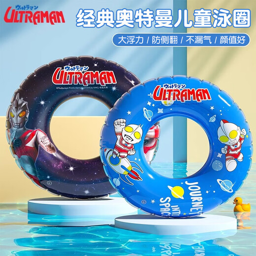 梵迪拉（F.DYRAA）经典奥特曼儿童游泳圈初学者防侧翻宝宝成人腋下圈90123 蓝色60圈