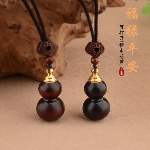 DING FEI Cinnabar Rosewood Gourd Car Keychain Pendant Openable Hollow Bottle Fulu Pendant Gift Rosewood Gourd Necklace B06-101