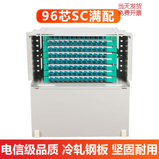 Carrier-grade 12-core ODF frame 24-port optical fiber distribution frame 48/72/96/144-core rack-mounted sub-frame unit box 96-core ODF fully equipped with SC