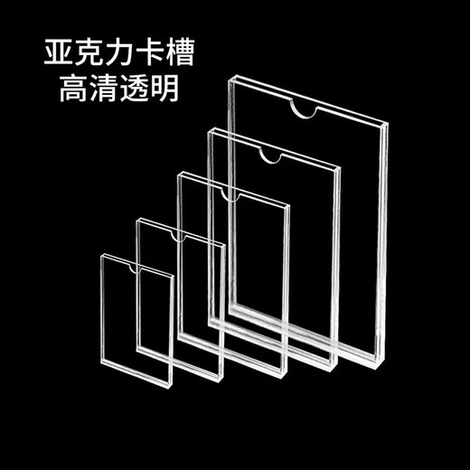 Masfor Acrylic Card Slot Transparent Announcement Display Board A5 148*210mm Horizontal Style (Double Layer)