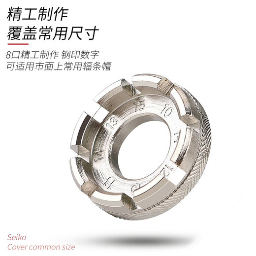LeBaike spoke wrench mountain road bicycle ring tween tool rim wire correction tight strip repair steel ring professional spoke wrench