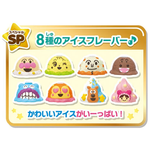 ANPANMANアンパンマン面包超人仿真冰淇淋雪糕店SP豪华版 送儿童礼物