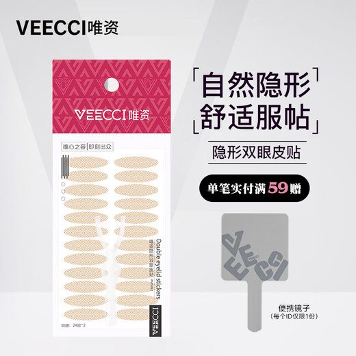 VEECCI double eyelid stickers, invisible and traceless, natural swelling and bubbles in the eyes, double-shaped lace for men and women, beginner girls, double eyelid stickers, 72 pieces / 3 bags
