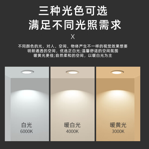 Yilin LED embedded ultra-thin downlight opening 2.5 inches 3.5 inches 4 inches 6 inches 8 inches downlight ceiling ceiling light round 2.5 inches 5w opening 70-85mm white light