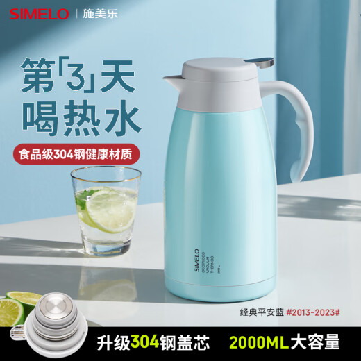 SIMELO Schmeile thermos kettle household thermos bottle large capacity 304 stainless steel thermos kettle boiling water bottle 2L safe blue